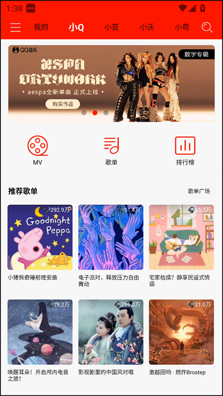 轻听音乐app手机版截图1