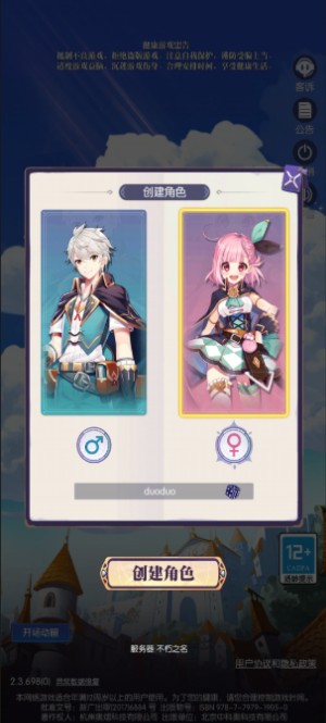 邂逅在迷宫游戏