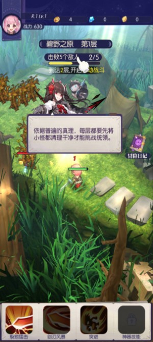 邂逅在迷宫游戏