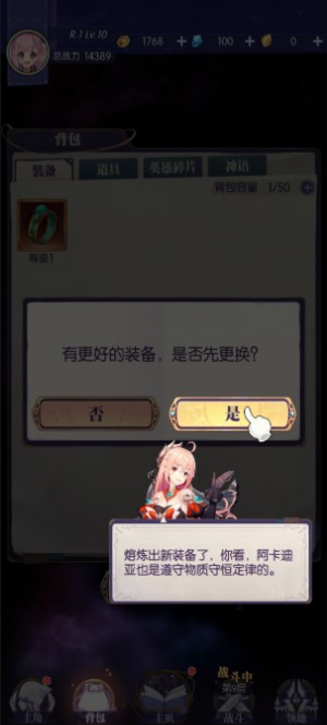 邂逅在迷宫游戏