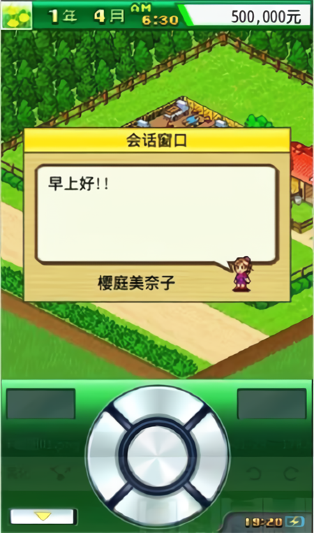 顶级跑马牧场汉化最新版截图3