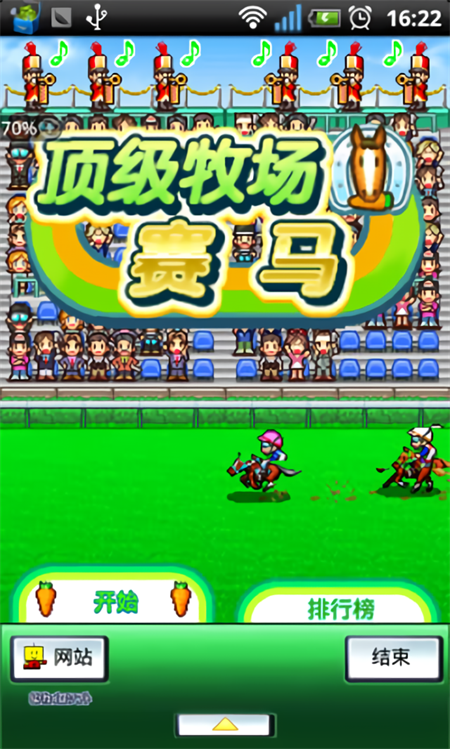 顶级跑马牧场汉化最新版截图2