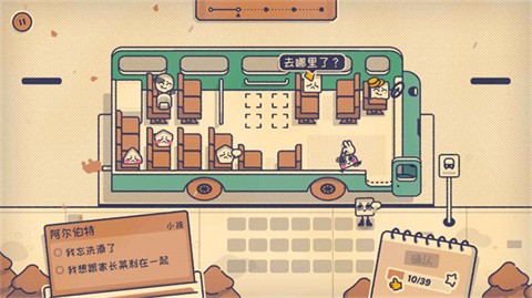 这个座位有人坐吗