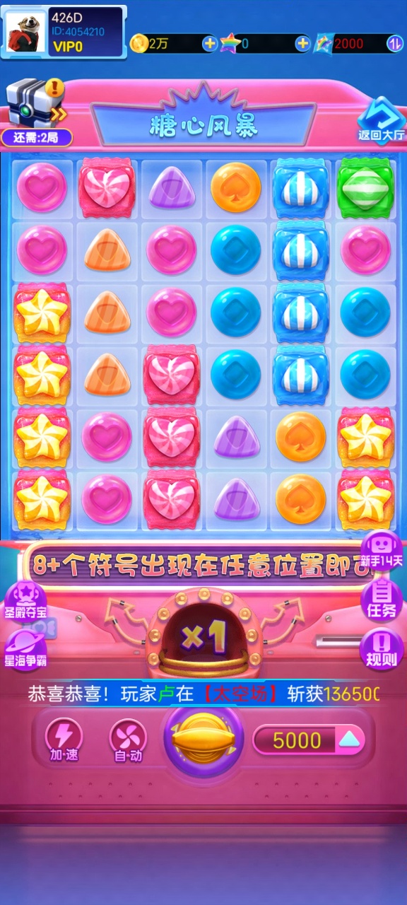 太空旅行记