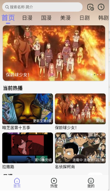 次元仓库动漫截图3