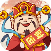 财运黄金红包版