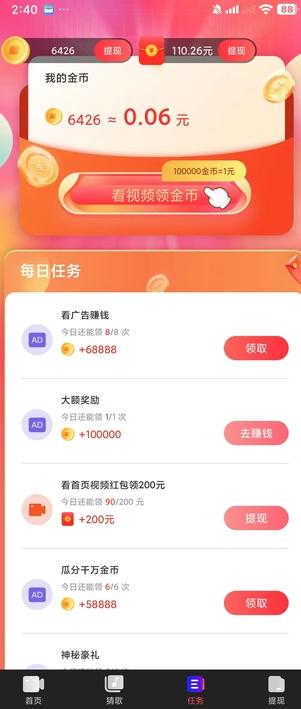 山月视频官方版