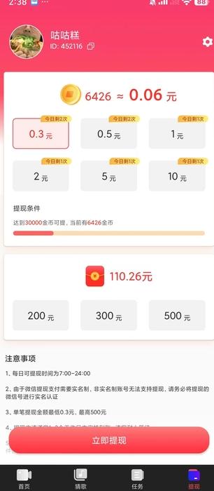 山月视频官方版