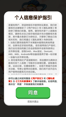 财运黄金红包版