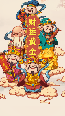财运黄金红包版