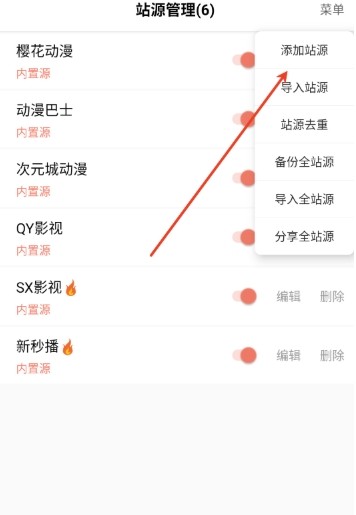 影视猫 Plus免费版