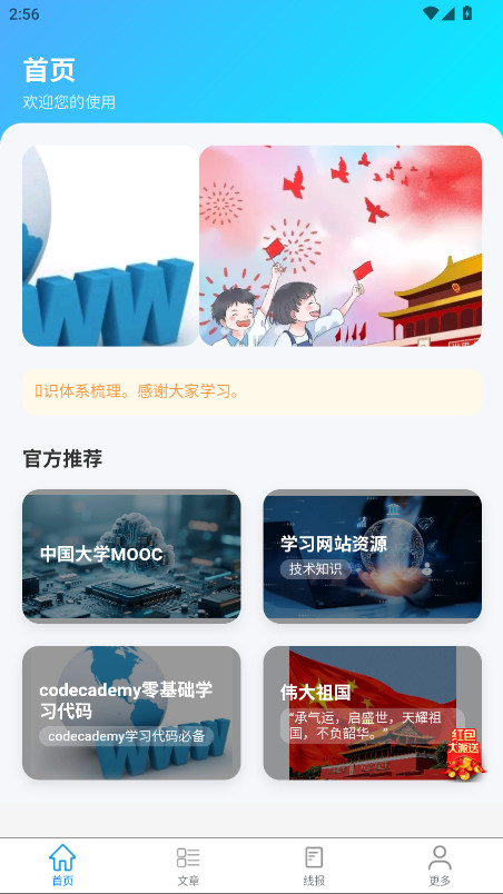 独角兽盒子截图3