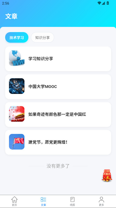 独角兽盒子截图2