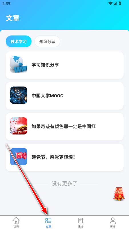 独角兽盒子官方版