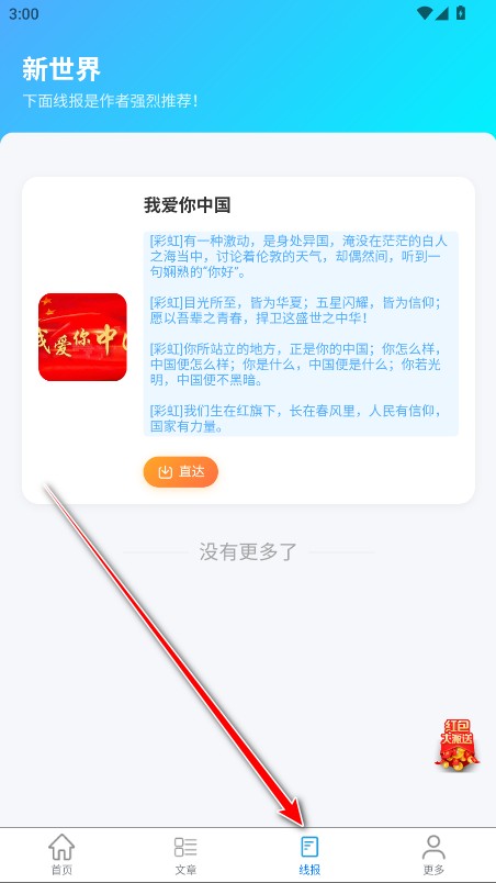 独角兽盒子官方版