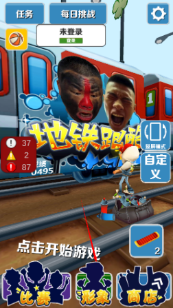 愣子跑酷1.6版本