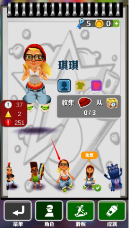 愣子跑酷1.6版本