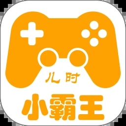 儿时小霸王去广告版