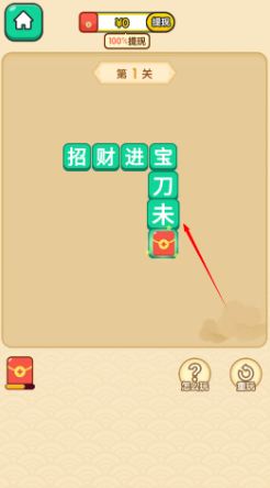 成语点金官方最新版本