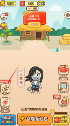 成语点金官方最新版本