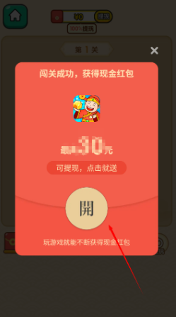 成语点金官方最新版本