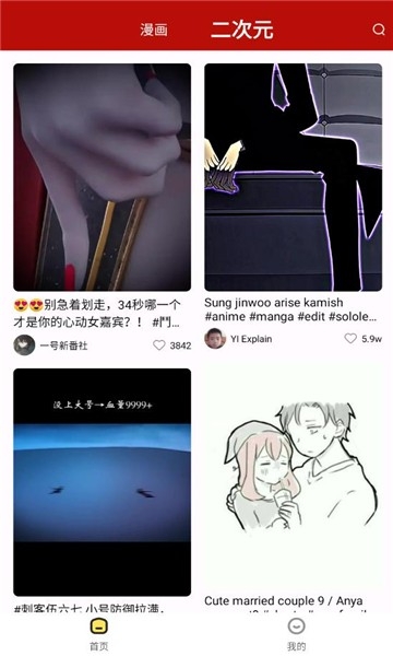 红番茄漫画截图2
