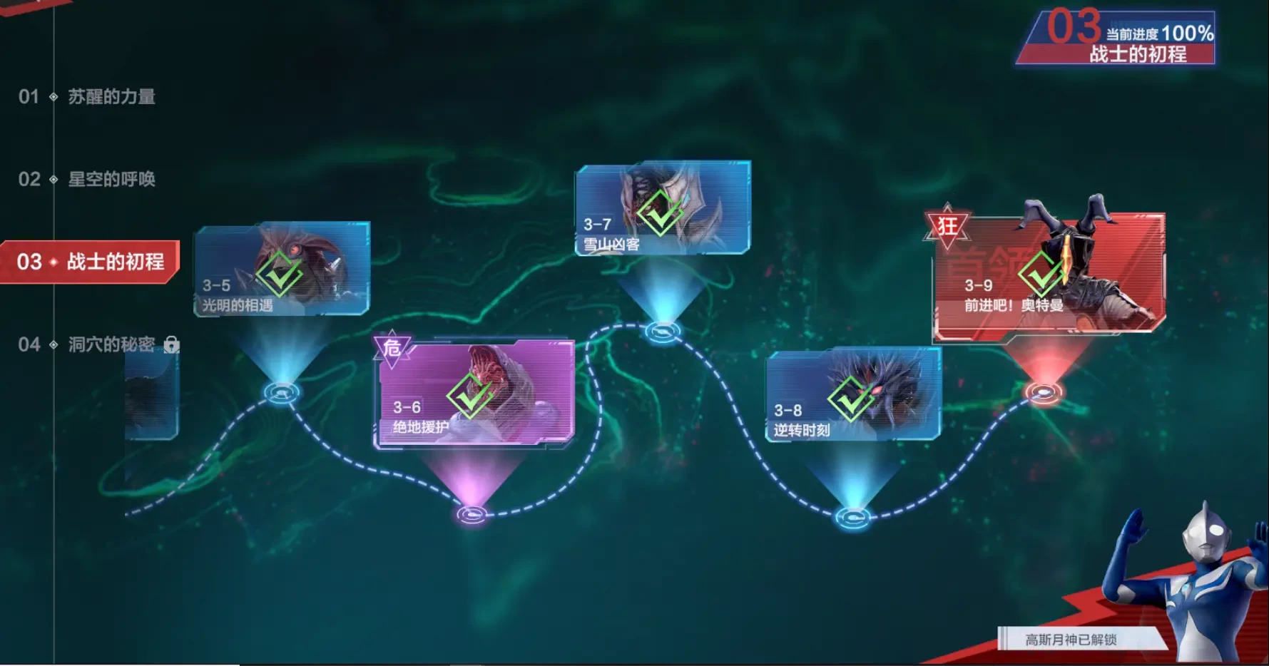 快速形成战力碾压2