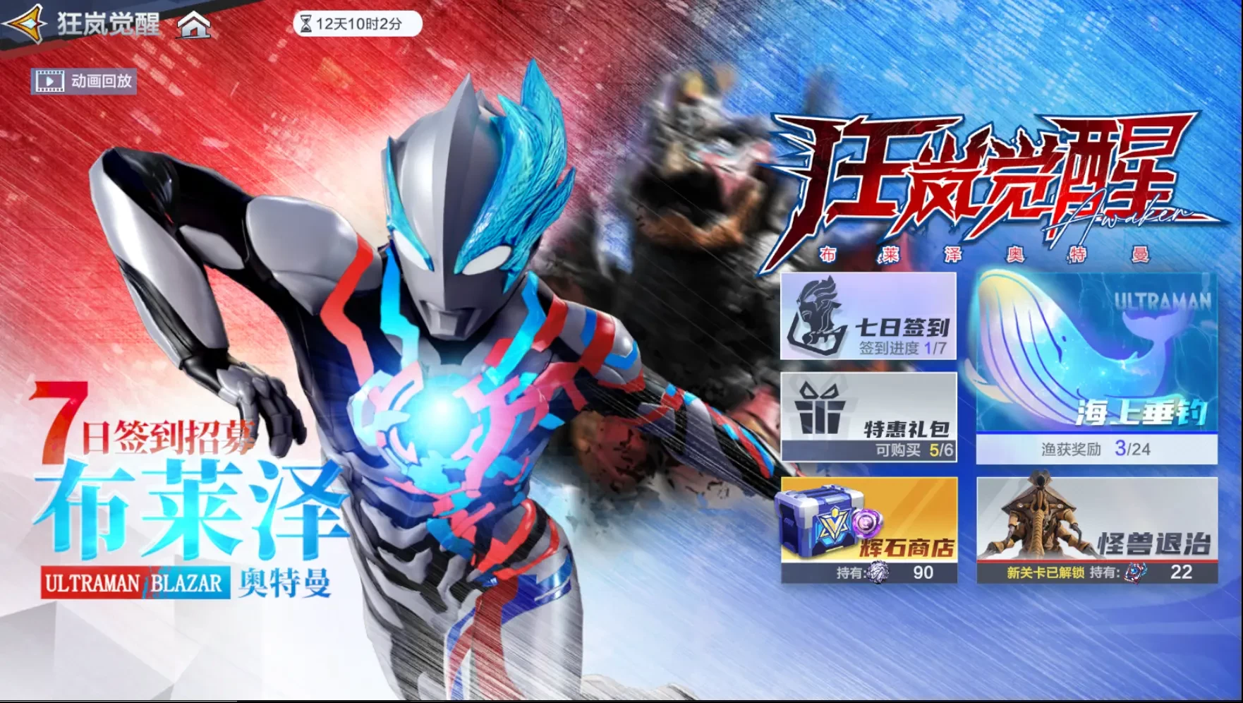 快速形成战力碾压4