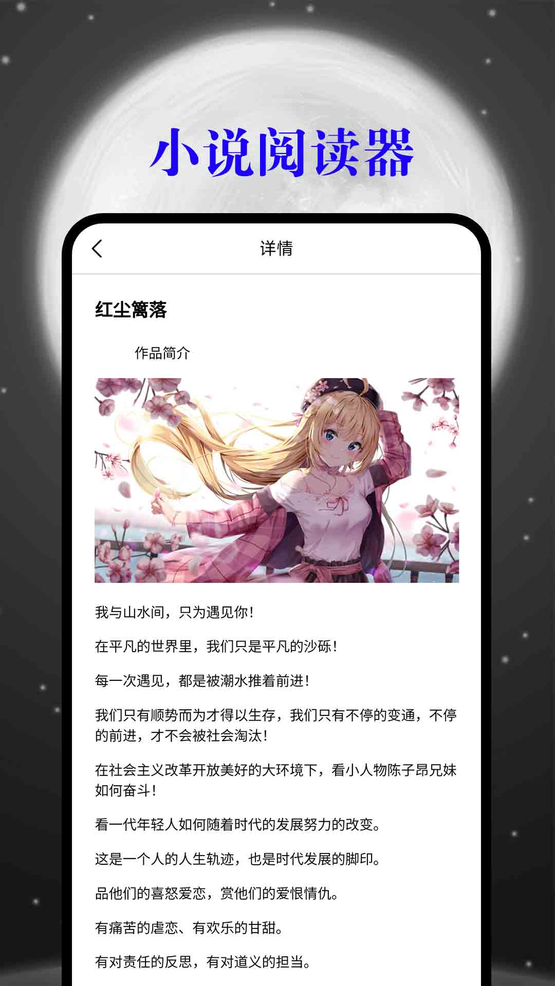 顶点小说旧手机版本截图4