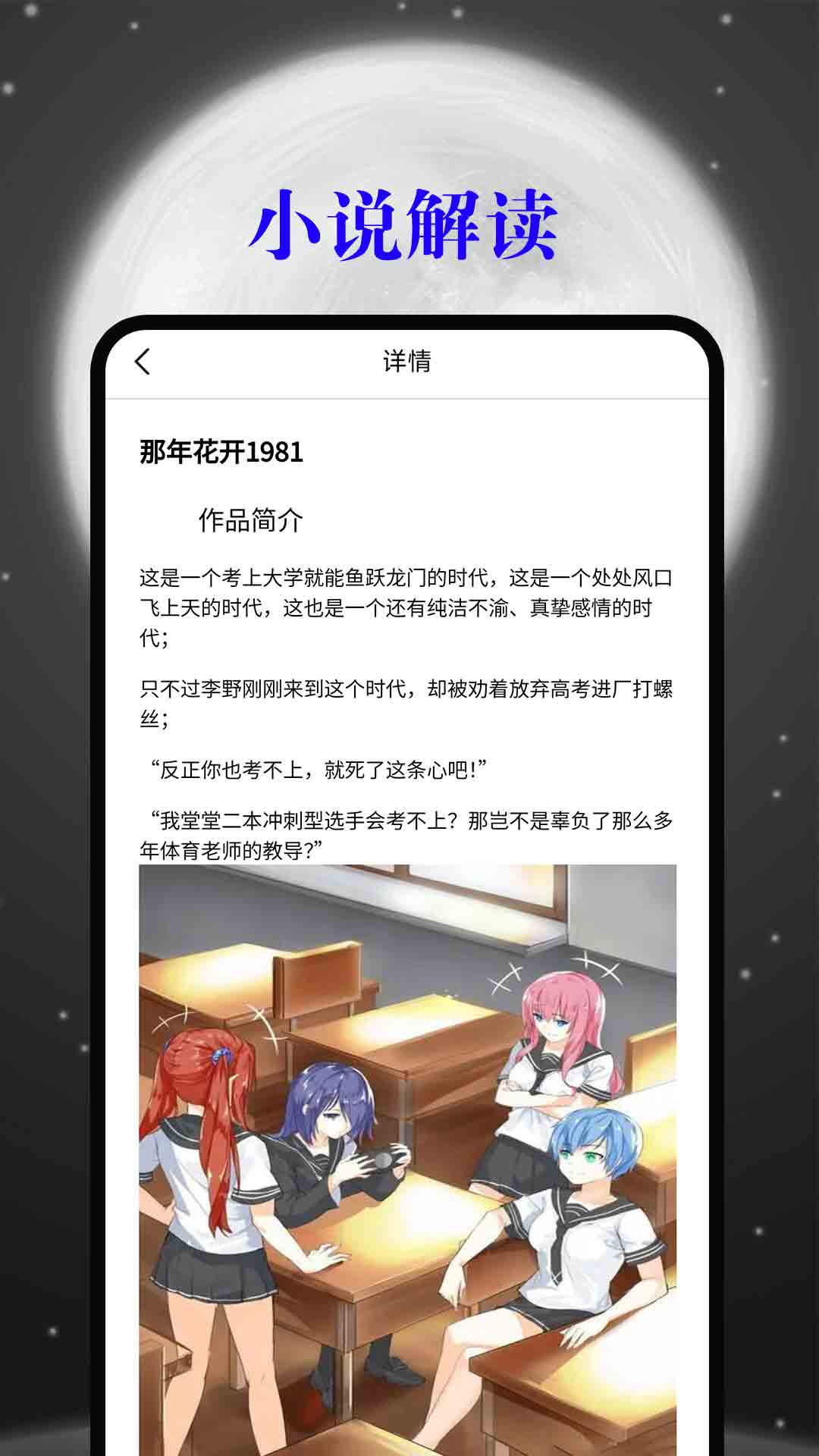 顶点小说旧手机版本截图1