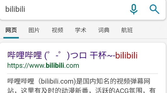 抬腕浏览器