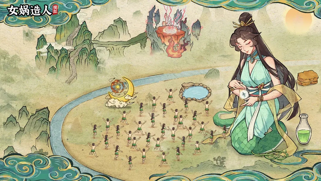女娲造人模拟官方正版