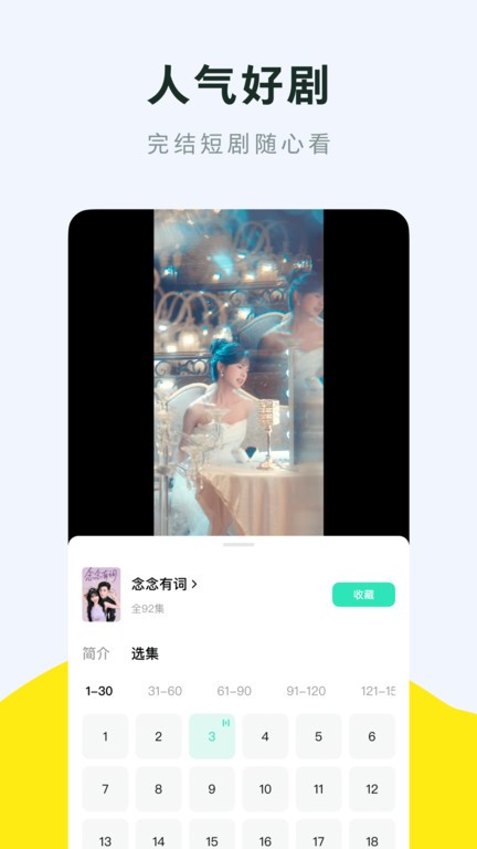 咸柠免费短剧app截图3