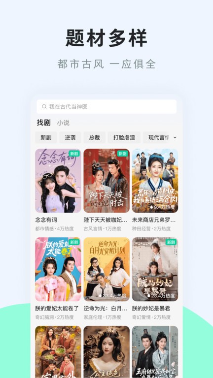 咸柠免费短剧app截图4