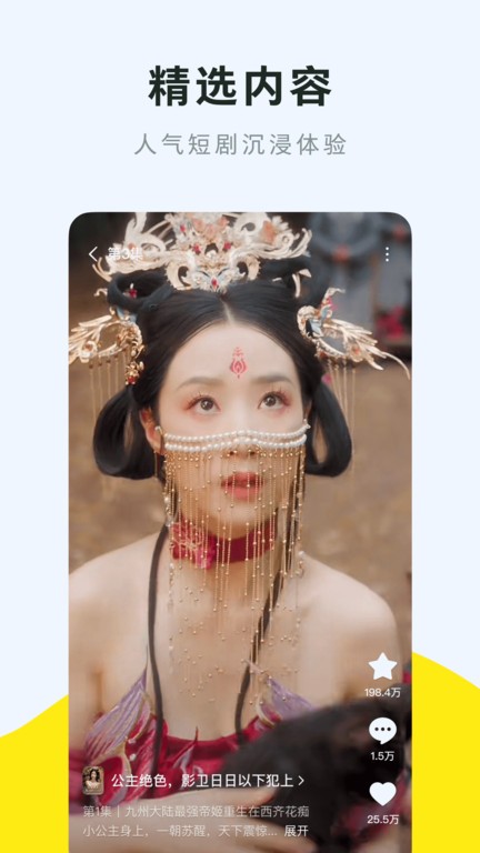 咸柠免费短剧app截图2