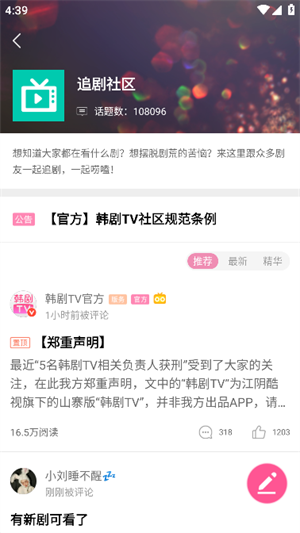 韩剧盒子免费版截图4