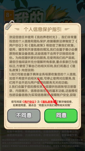 我的养老时光赚钱游戏
