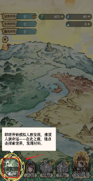 女娲造人模拟折相思