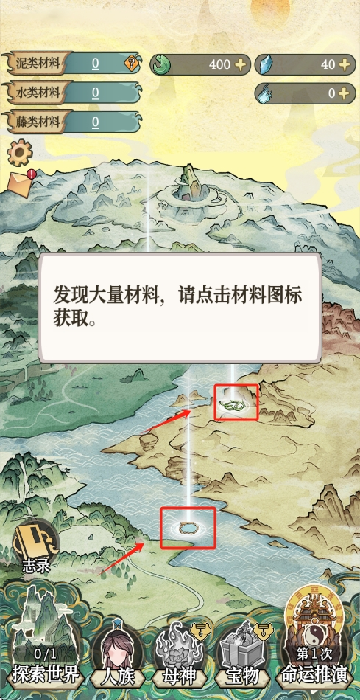 女娲造人模拟折相思