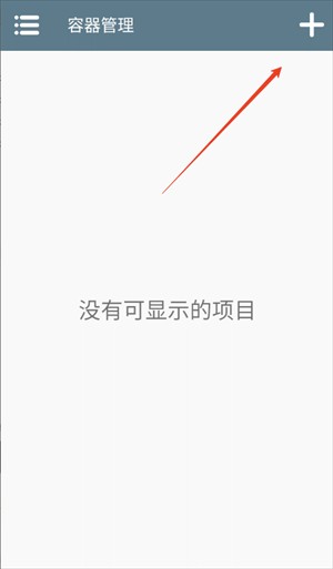 启动教程截图3