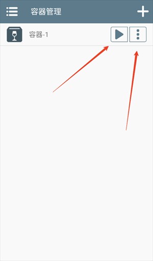 启动教程截图5