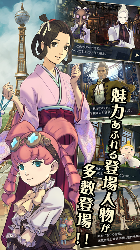 大逆转裁判2截图3