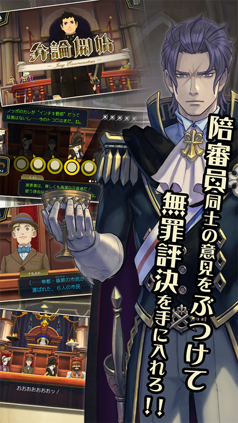 大逆转裁判2截图1