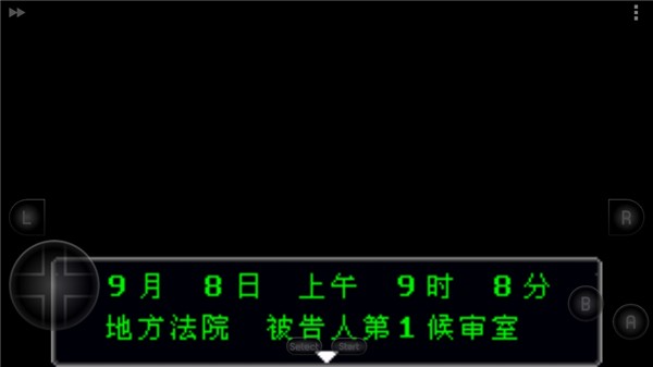 大逆转裁判2