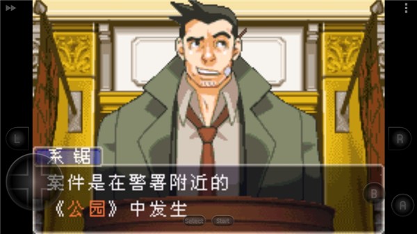 大逆转裁判2