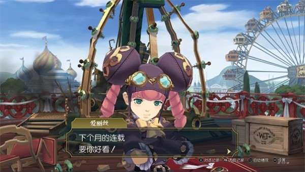 第三章攻略图解截图1