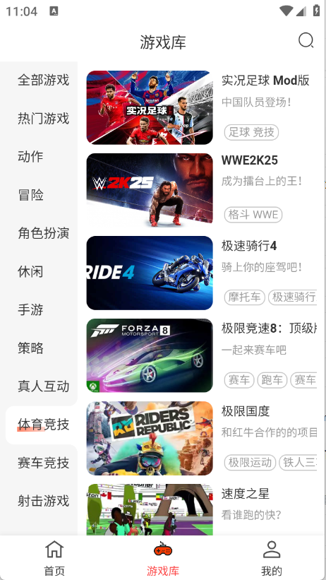 口袋云游戏截图3