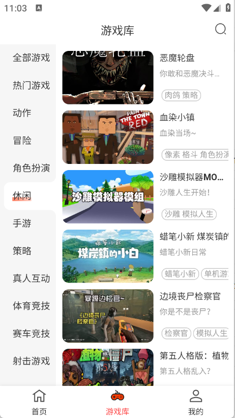 口袋云游戏截图1