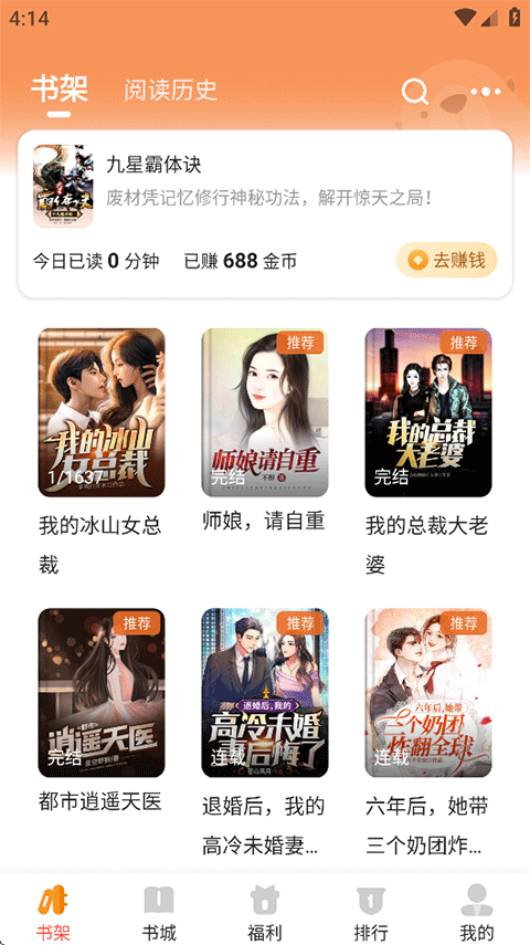 月鼠小说免费版