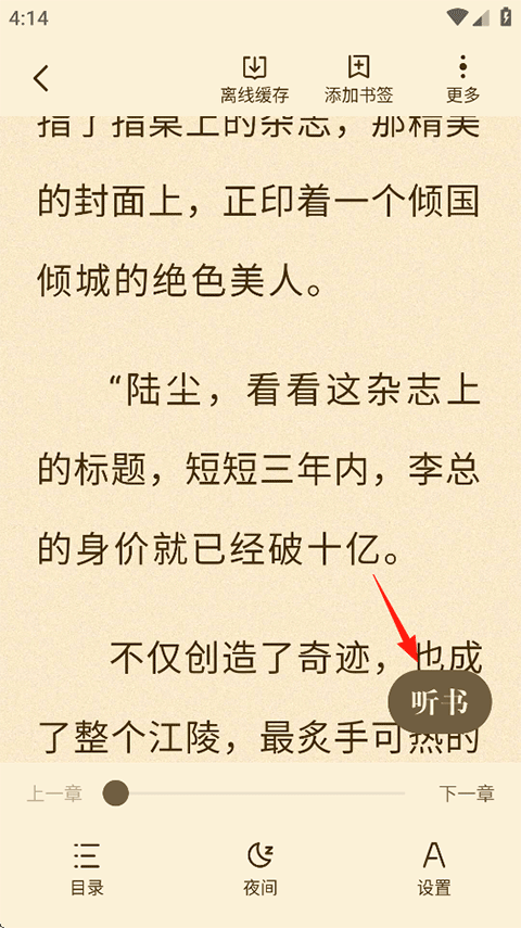 月鼠小说免费版